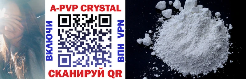 Alfa_PVP Crystall  Апрелевка 