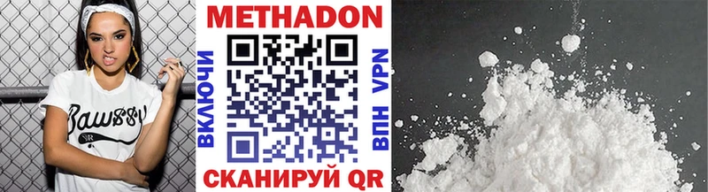 МЕТАДОН VHQ  Апрелевка 