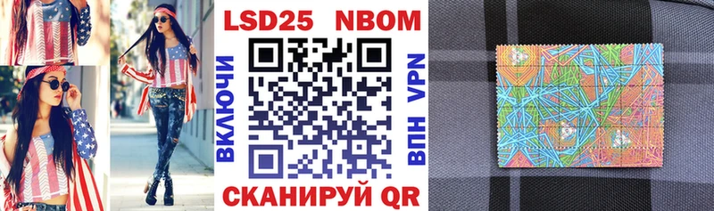 Марки 25I-NBOMe 1500мкг наркошоп Апрелевка